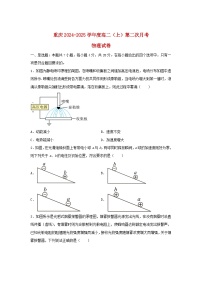 重庆市2024_2025学年高二物理上学期第二次月考试题含解析