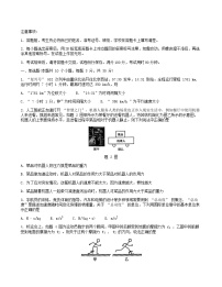 重庆市2025_2026学年高一物理上学期期中试卷
