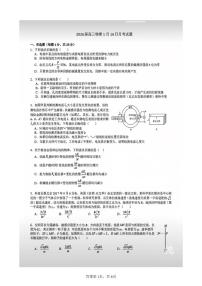 2025-2026学年四川省成都七中1月16日高三年级上学期物理试卷（含答案）