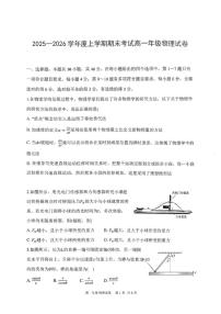 2025-2026学年辽宁五校高一上期末物理试卷（含答案）