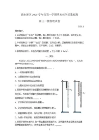 上海市浦东新区2026届高三一模第一学期期末教学质量检测物理试题（含答案）