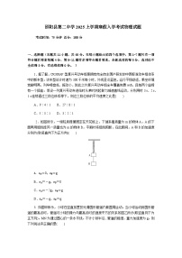 湖南省邵阳市邵阳县第二高级中学2024-2025学年高二下学期入学考物理试卷（含答案）