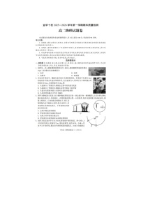 金华十校2025-2026学年高二上学期期末质检物理卷含答案
