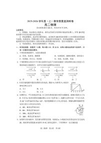 四川省攀枝花市2025-2026学年度高二（上）期末物理试卷含答案
