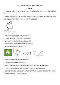 2025-2026学年河南南阳高一上学期期末质量评估物理试卷（学生版）