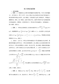 湖北省部分高中协作体2024-2025学年高三下学期4月期中联考物理试卷（含答案）