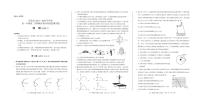 山西省阳泉市2023-2024学年高一下学期期末考试物理试题