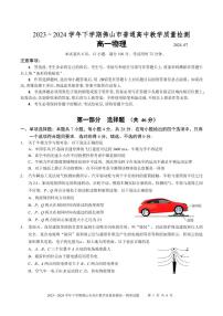 广东省佛山市普通高中2023-2024学年高一下学期7月教学质量检测物理试题