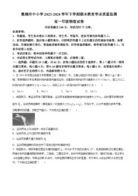 云南省楚雄彝族自治州2023-2024学年高一下学期7月期末物理试题