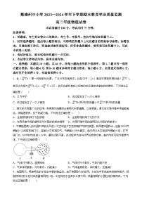 云南省楚雄彝族自治州2023-2024学年高二下学期7月期末物理试题