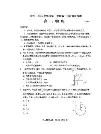 山东省青岛市2025-2026学年度第一学期期末考试高三物理试卷（附参考答案）