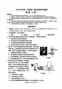 浙江省温州市2025学年第一学期高二期末质量评价物理试卷（附参考答案）