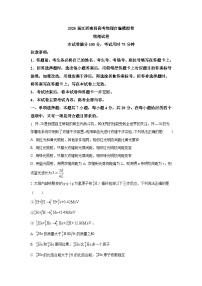 2026届江西南昌高考物理自编模拟卷（附答案解析）