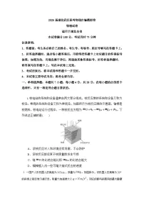 2026届湖北武汉高考物理自编模拟卷（湖北省通用）（附答案解析）
