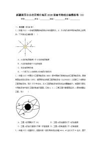 新疆维吾尔自治区喀什地区2026届高考物理自编模拟卷（8）附答案解析