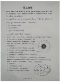 湖北孝感市楚天协作体2026届高三下学期2月学情测试物理试题+答案