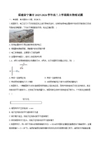 福建省宁德市2025-2026学年高二上学期期末物理试卷（含答案0
