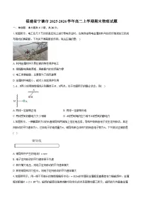 福建省宁德市2025-2026学年高二上学期期末物理试卷（含答案0