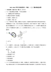 2025-2026学年云南省昆明一中高一（上）期末物理试卷（含详细答案解析）