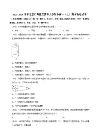 2025-2026学年北京市海淀区清华大学附中高一（上）期末物理试卷（含详细答案解析）