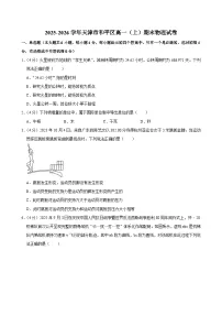 2025-2026学年天津市和平区高一（上）期末物理试卷（含详细答案解析）
