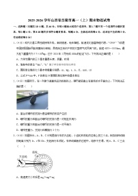 2025-2026学年山西省吕梁市高一（上）期末物理试卷（含详细答案解析）