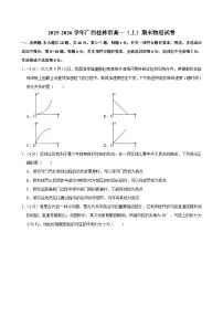 2025-2026学年广西桂林市高一（上）期末物理试卷（含详细答案解析）