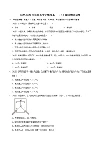 2025-2026学年江苏省无锡市高一（上）期末物理试卷