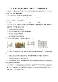 2025-2026学年浙江省杭州二中高一（上）期末物理试卷（含详细答案解析）