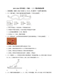 2025-2026学年重庆一中高一（上）期末物理试卷（含详细答案解析）