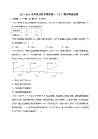 2025-2026学年重庆市长寿区高一（上）期末物理试卷（含详细答案解析）