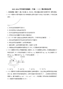 2025-2026学年陕西省榆林一中高一（上）期末物理试卷（含详细答案解析）