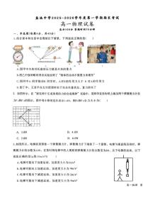 宁夏回族自治区吴忠市盐池中学2025-2026学年高一上学期期末考试物理试题