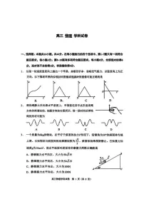 吉林东北师范大学附属中学2025-2026学年高三上学期期末考试物理试卷