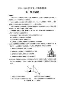 山东济宁市2025-2026学年度第一学期期末质量检测高一物理试题