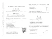 山西省太原市2025-2026学年高一上学期期末考试物理试卷（PDF版附答案）