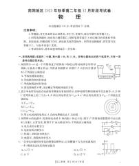 金太阳河南省南阳地区2025-2026学年高二上学期12月阶段考试卷（26-176B）物理试卷（含答案）