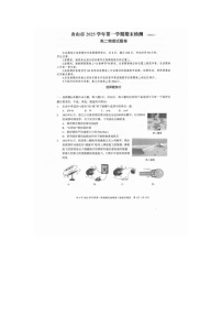 舟山市2025-2026学年高二上学期期末检测物理卷含答案