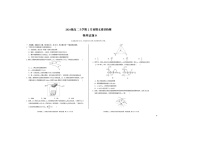 安徽A10联盟2025-2026学年高二上学期2月初期末质检物理试卷和答案
