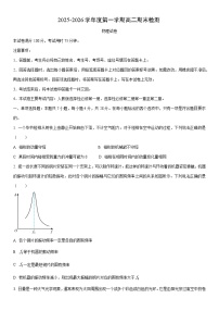 2025-2026学年贵州省高二第一学期期末检测物理试卷（学生版）