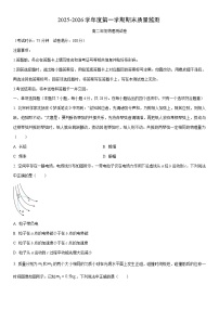 2025-2026学年贵州六盘水市高二上学期期末物理试卷（学生版）