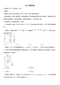 2025-2026学年青海省海东市高二上学期期末物理试卷（学生版）