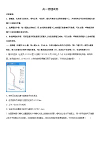 2025-2026学年湖北随州市高一上学期期末物理试卷（学生版）