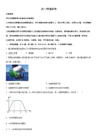 2025-2026学年江苏苏州市高一上学期期末考试物理试卷（学生版）