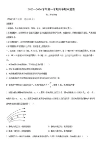 2025-2026学年新疆维吾尔自治区巴音郭楞蒙古自治州高二上学期1月期末物理试卷（学生版）