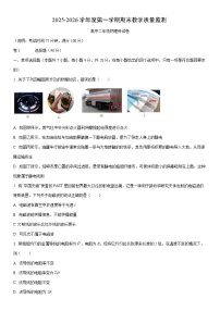 2025-2026学年广东省高二上学期期末教学质量监测物理试卷（学生版）