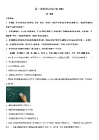2025-2026学年广东中山市高一上学期期末统测物理试卷（学生版）