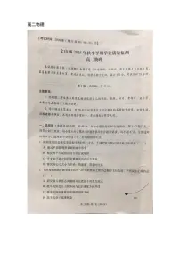 云南省文山壮族苗族自治州2025-2026学年高二上学期1月期末物理试题