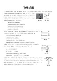 2026届重庆八中高三下学期开学考试物理试题+答案