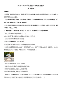 2025-2026学年山东济宁市度第一学期期末质量检测高一物理试卷（学生版）